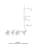 Схема 220 - 1, мостик с и выключателем в цепях линий и ремонтной перемычкой со стороны линий